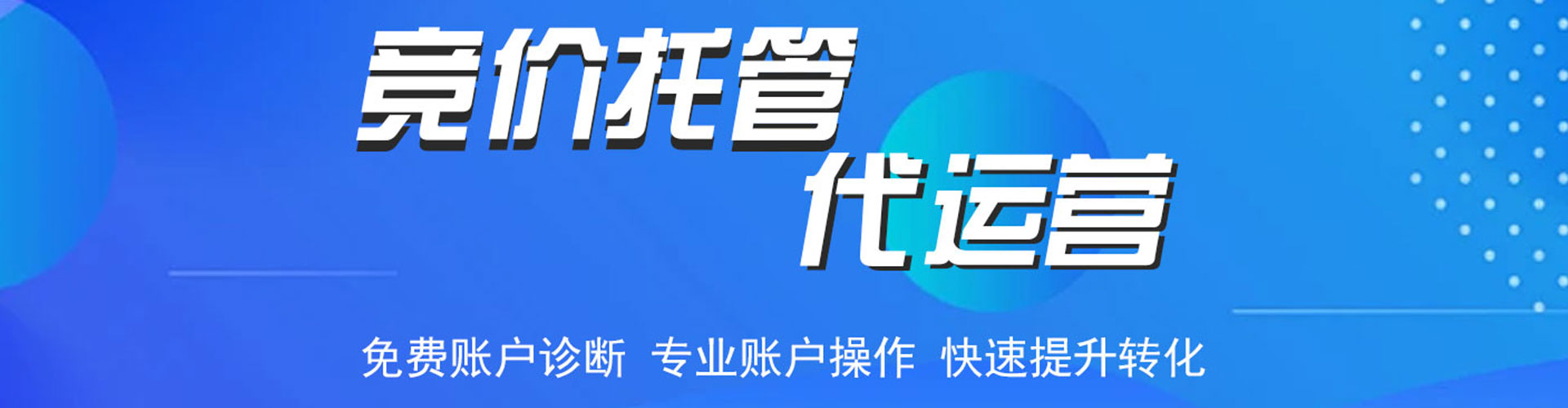 开福百度代理开户