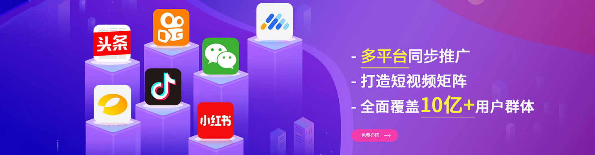 开福百度平台推广